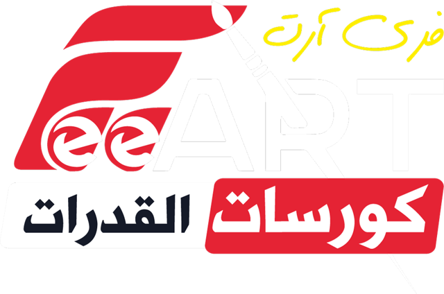 شعار أكاديمية فري آرت