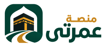 شعار منصة عُمرتي