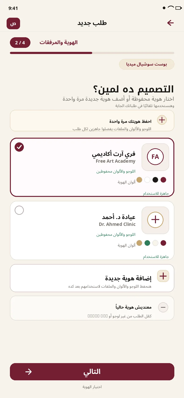 شاشة من تطبيق صمملي شكرًا