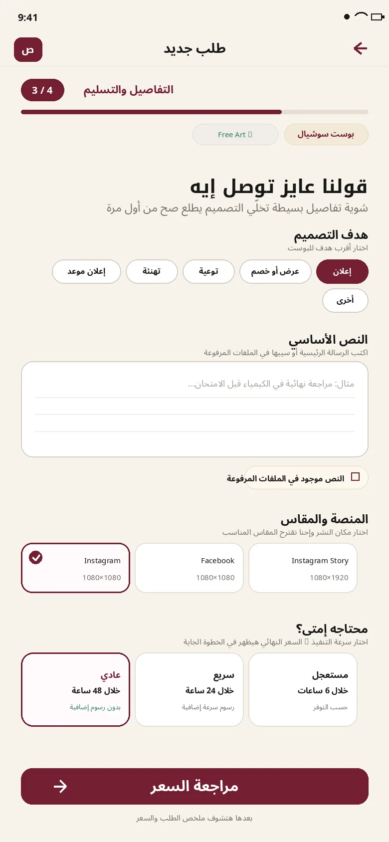 شاشة من تطبيق صمملي شكرًا